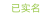 用户图标